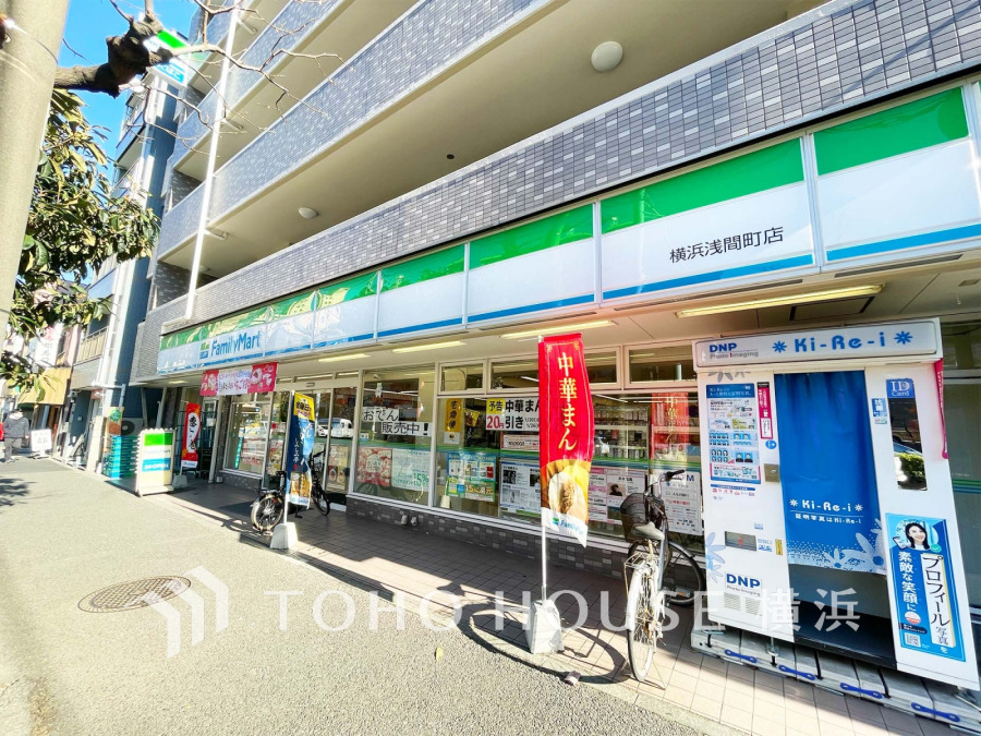 ファミリーマート横浜浅間町店…約200ｍ