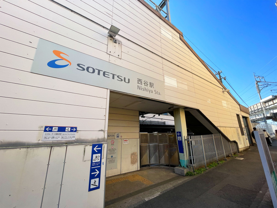 相鉄本線・新横浜線『西谷』駅徒歩7分