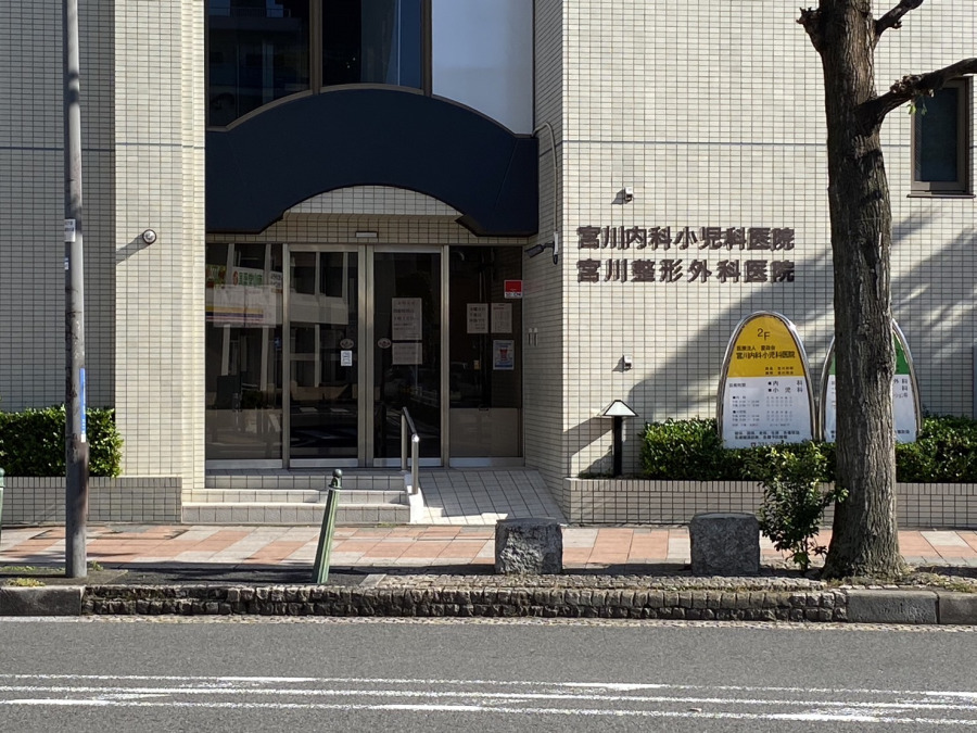 宮川内科小児科医院まで　約750ｍ