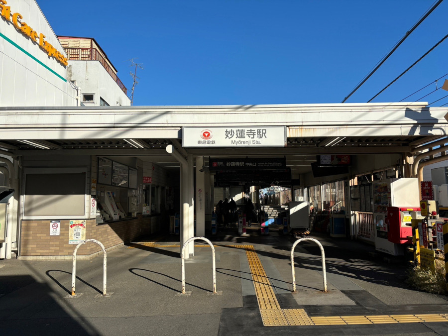 東急東横線『妙蓮寺』駅まで徒歩5分