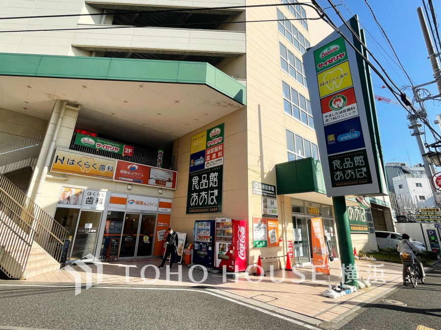 食品館あおば六角橋店まで　約350ｍ