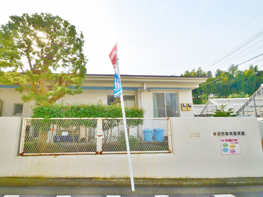 舞岡保育園 約750ｍ