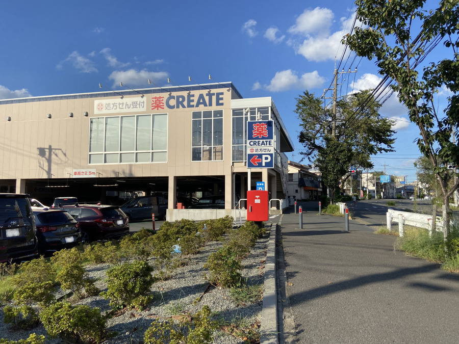 クリエイトSD 緑十日市場店　約200ｍ