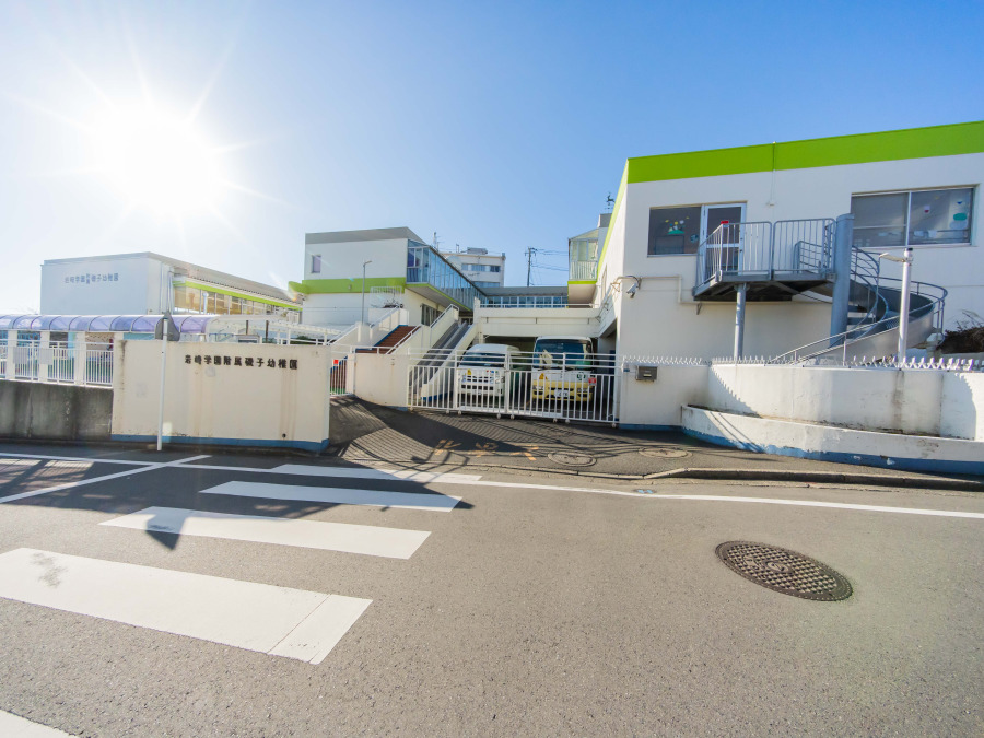 岩崎学園附属磯子幼稚園 約350ｍ