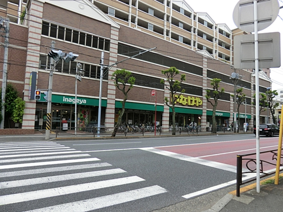 いなげや川崎宮前平駅前店…約750ｍ