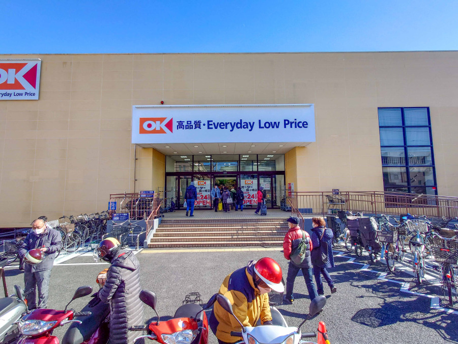 オーケー鶴ヶ峰店まで　約900ｍ