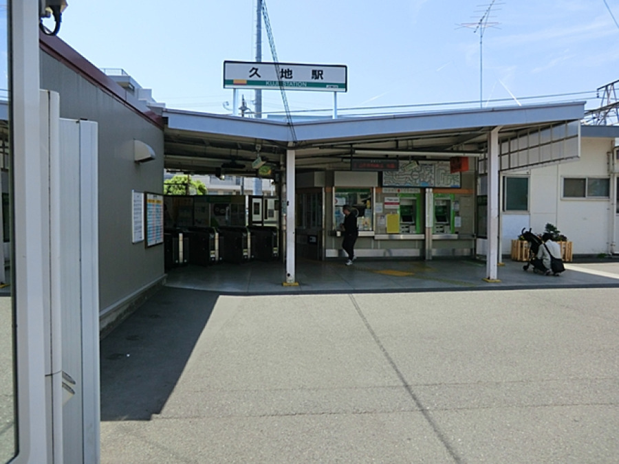 JR南武線『久地』駅徒歩18分