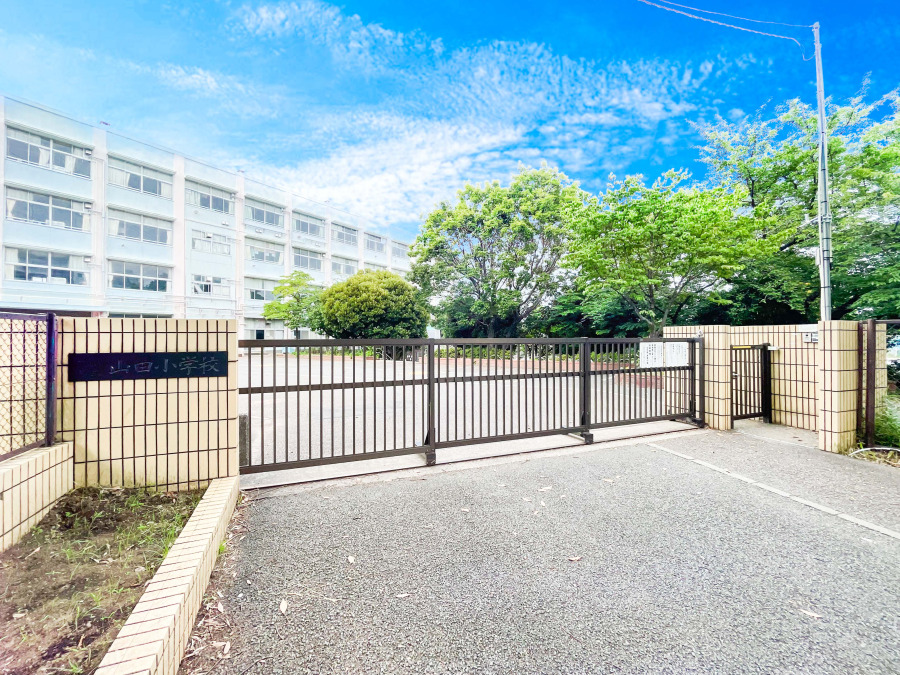 横浜市立山田小学校　約850ｍ
