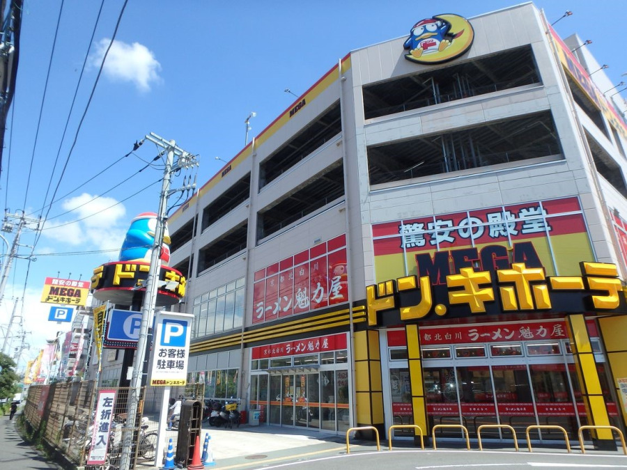 MEGAドン・キホーテ 狩場インター店：約750ｍ