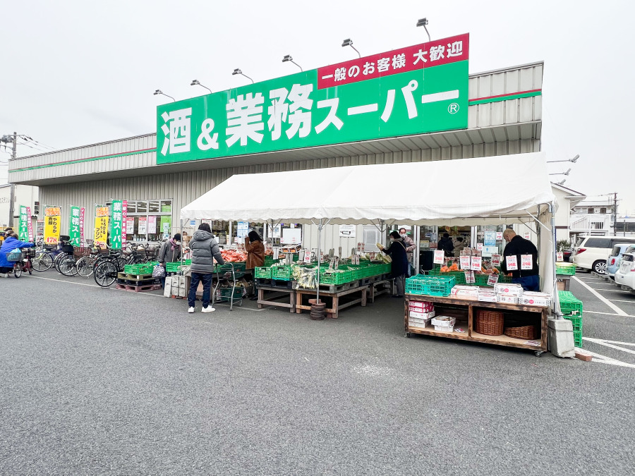 業務スーパー南加瀬店 約600ｍ
