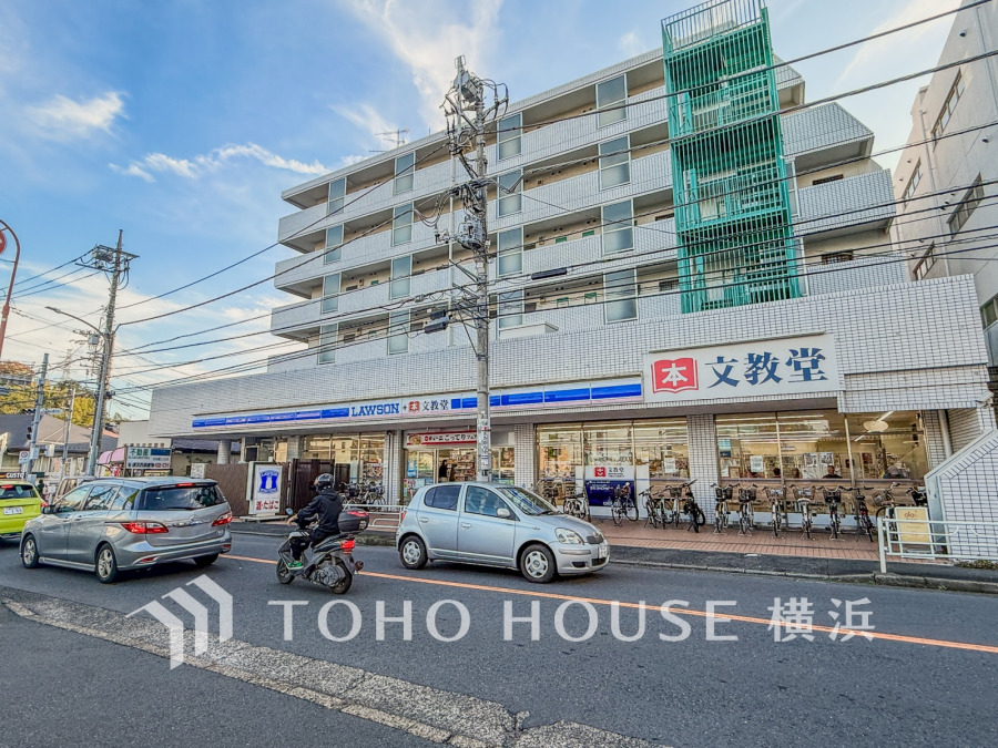 ローソン鴨居駅東店まで　約400ｍ