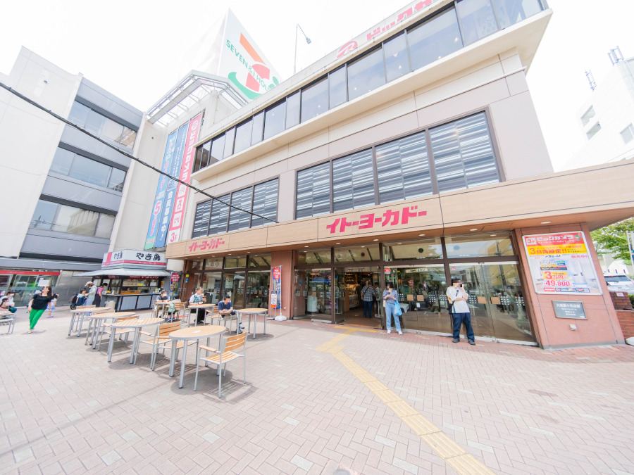 イトーヨーカドーたまプラーザ店　約1,100ｍ