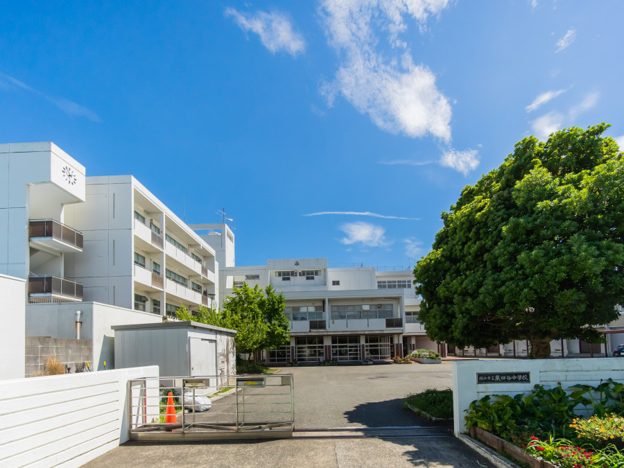 横浜市立栗田谷中学校　約1100ｍ