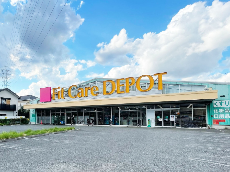 Ｆｉｔ Ｃａｒｅ ＤＥＰＯＴ新吉田店 約550ｍ