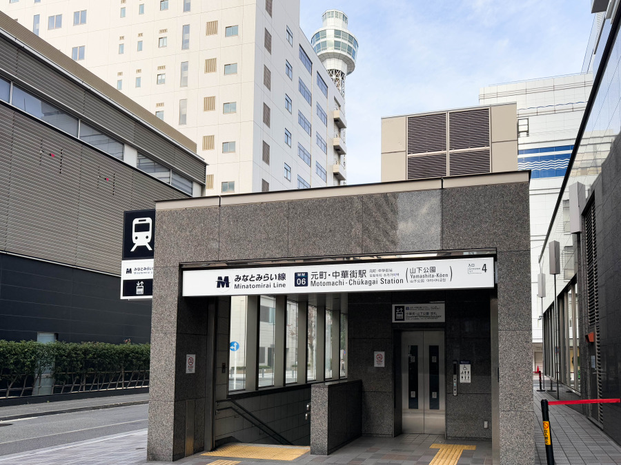 みなとみらい線「元町・中華街」駅徒歩2分