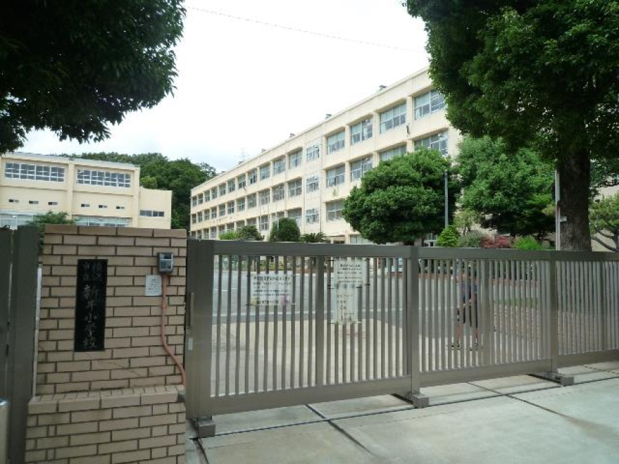横浜市立新井小学校　約550ｍ