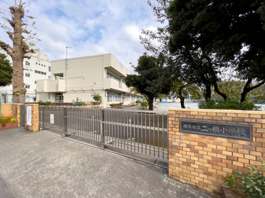 横浜市立二つ橋小学校　約1000ｍ
