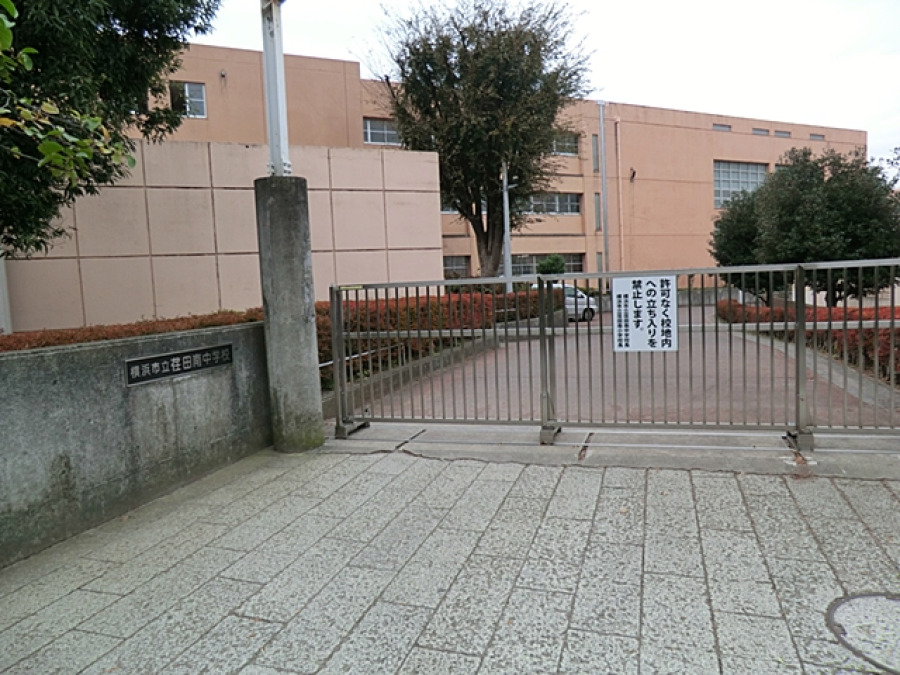 横浜市立荏田南中学校まで　約350ｍ