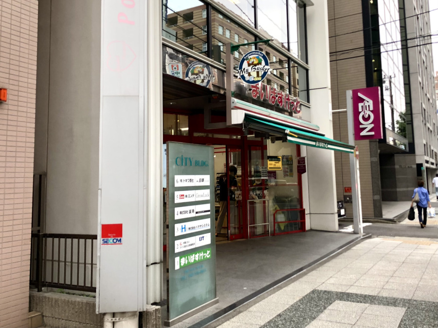 まいばすけっと横浜楠町店…約30ｍ