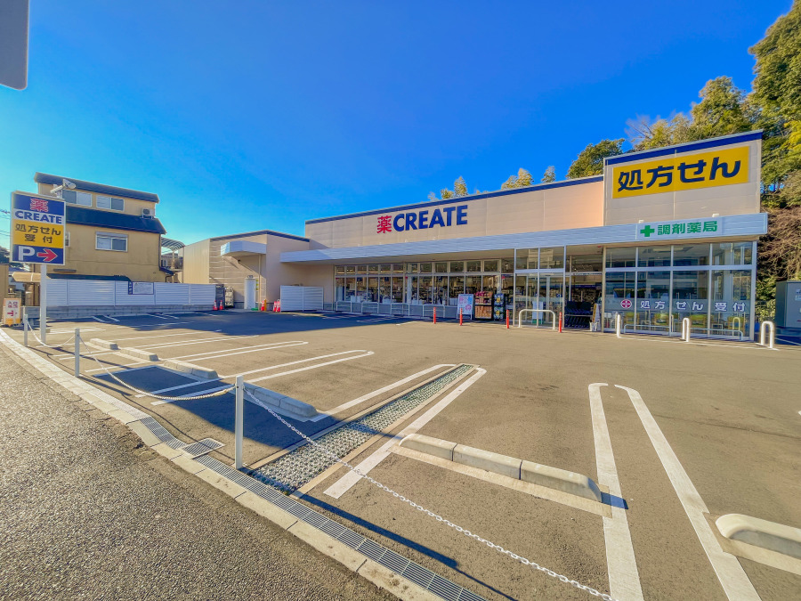クリエイトＳ・Ｄ 保土ヶ谷今井町店　約1100ｍ