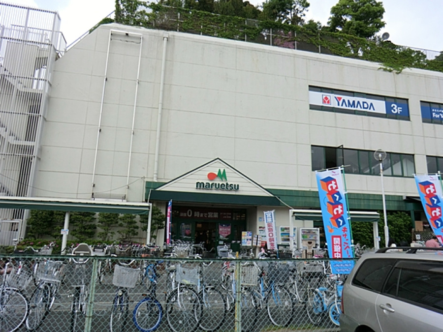 マルエツ中原店　約750ｍ