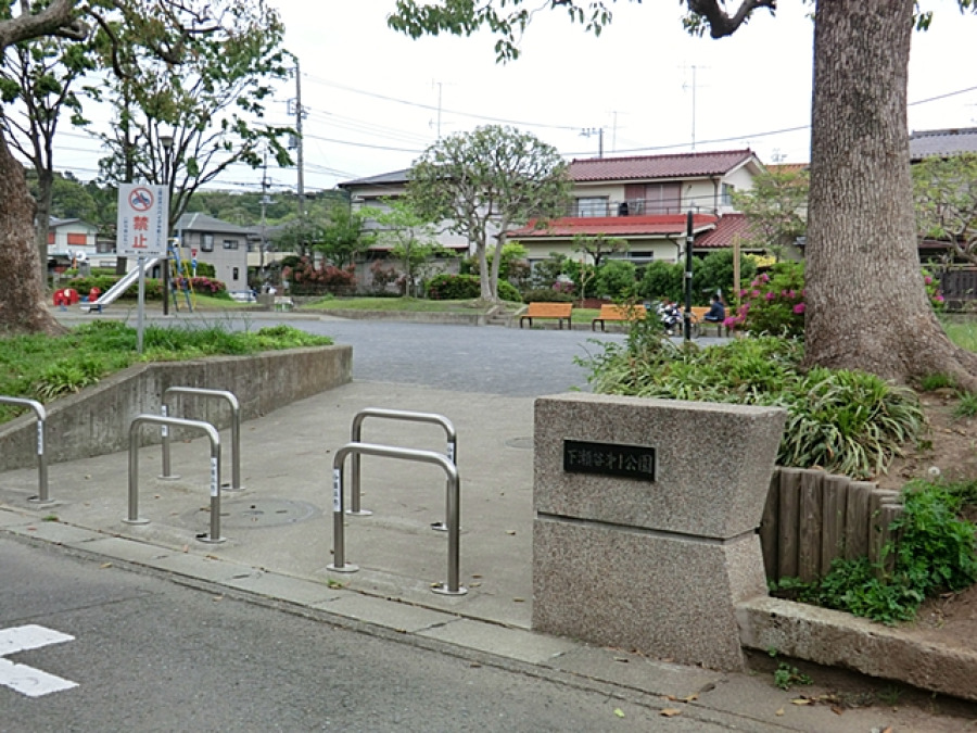 下瀬谷第一公園…約70ｍ
