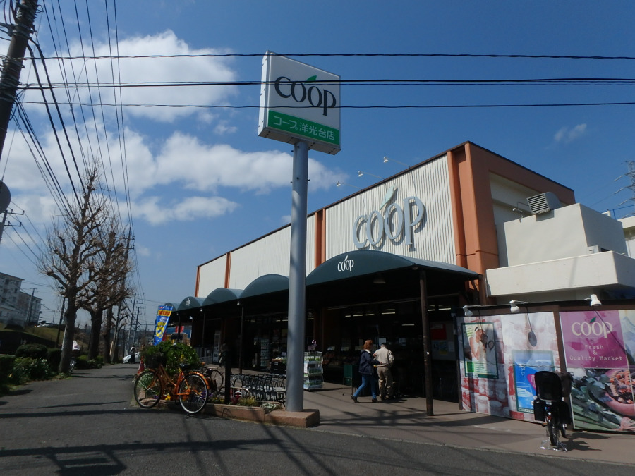 ユーコープ 洋光台店 約1100m