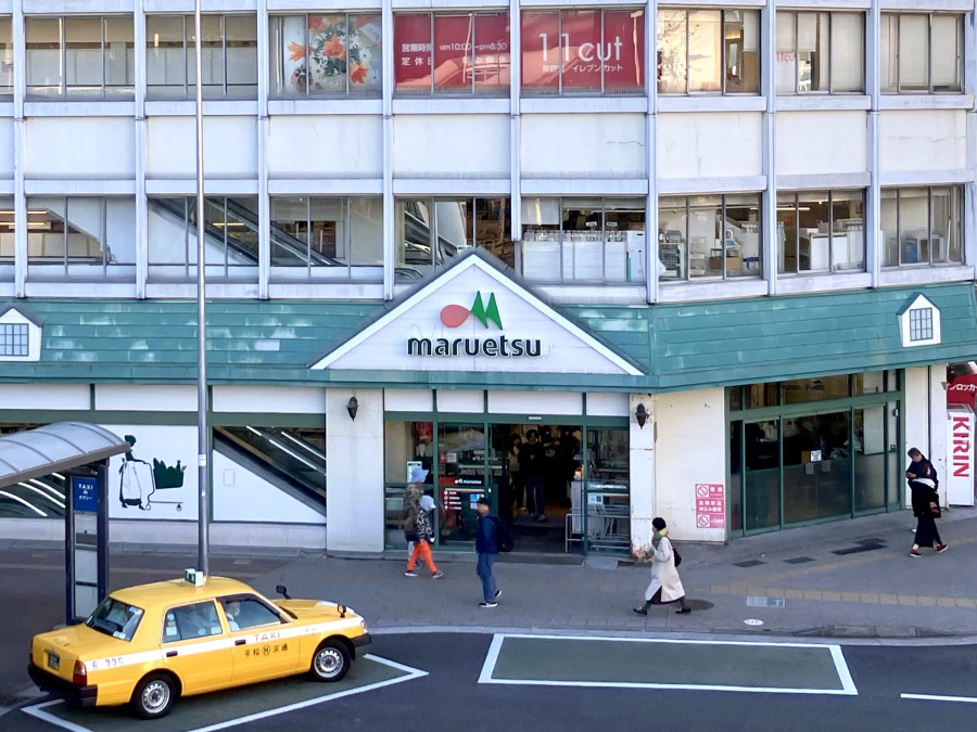 マルエツ東神奈川店　約450ｍ