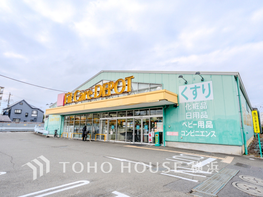 Fit Care DEPOT 長津田みなみ台店まで　約260ｍ