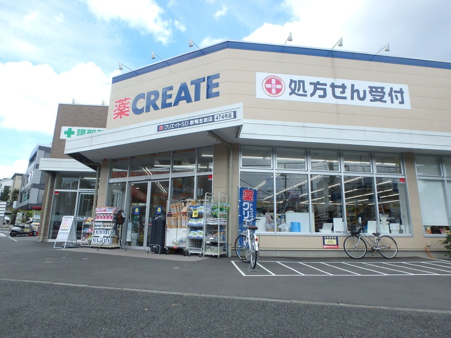 クリエイトＳ・Ｄ 新鴨志田店ままで　約750ｍ