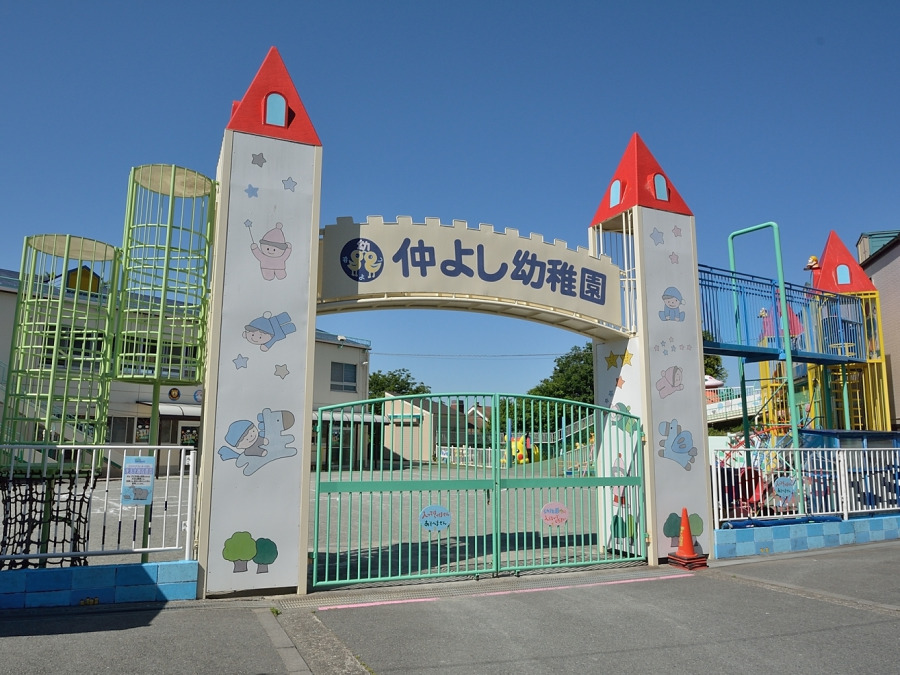 仲よし幼稚園　約800ｍ
