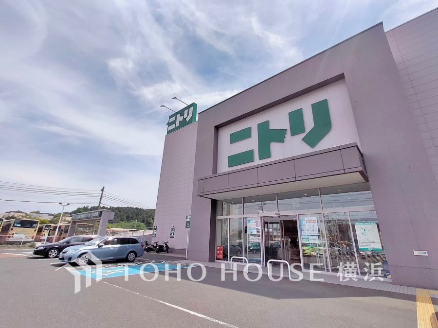 ニトリ大船店まで　約450ｍ