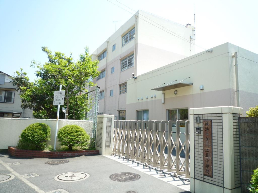横浜市立川上北小学校: 約850m