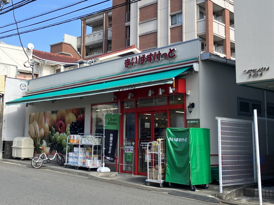 まいばすけっと妙蓮寺駅南店 約500ｍ