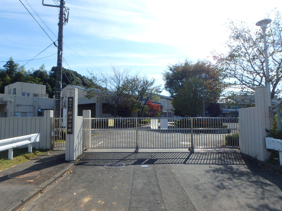 横浜市立新治小学校　約600ｍ