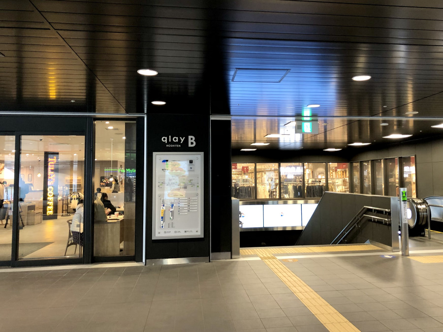 星天qlay店まで　約250ｍ