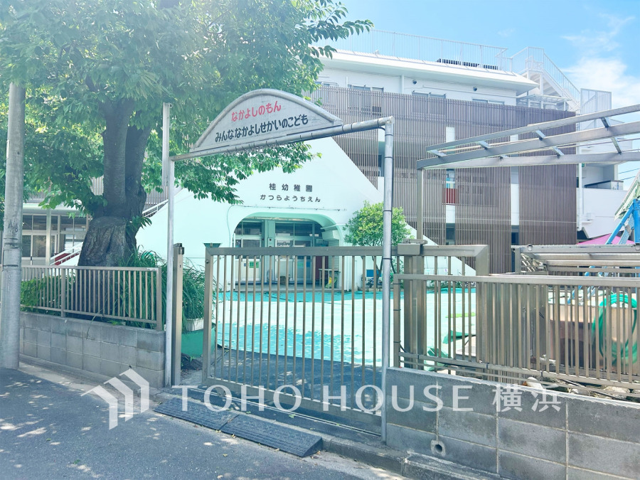 桂幼稚園…約270ｍ