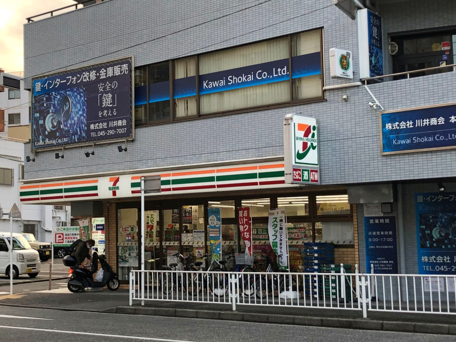 セブンイレブン横浜浅間町5丁目店　約150ｍ