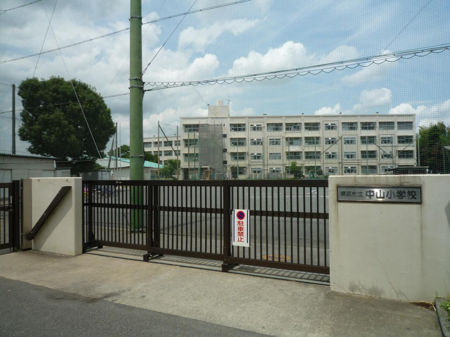 横浜市立中山小学校まで　約600ｍ