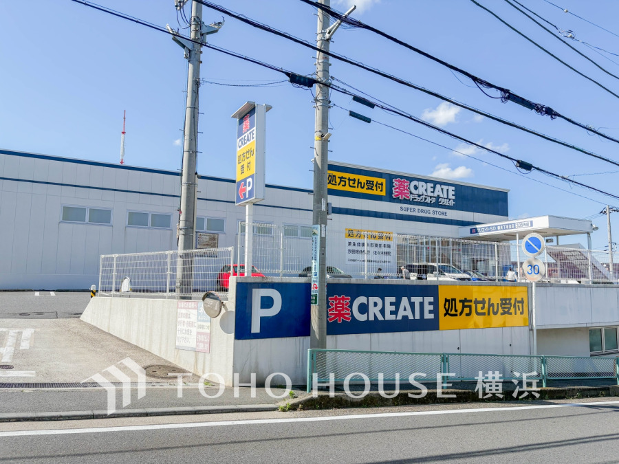 クリエイトS・D鶴見下末吉店　約130ｍ