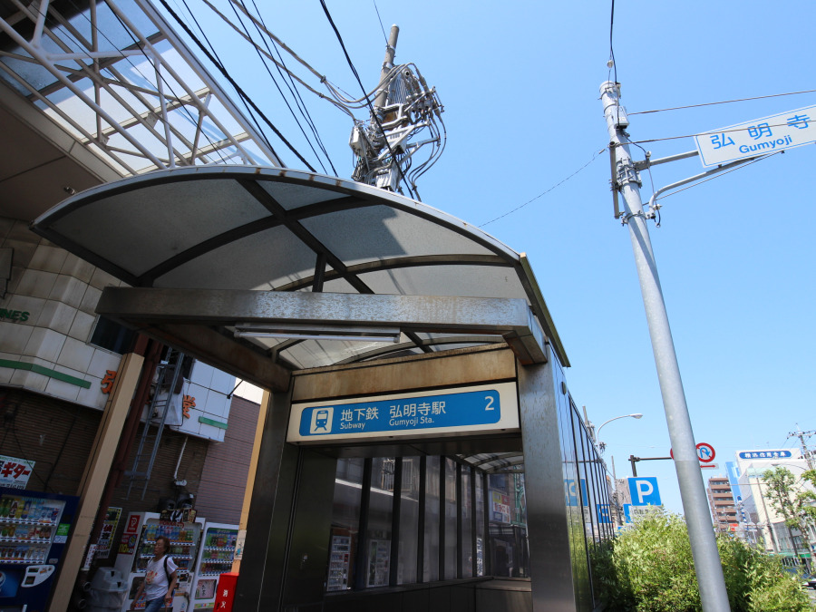 横浜市営地下鉄ブルーライン『弘明寺』駅徒歩10分