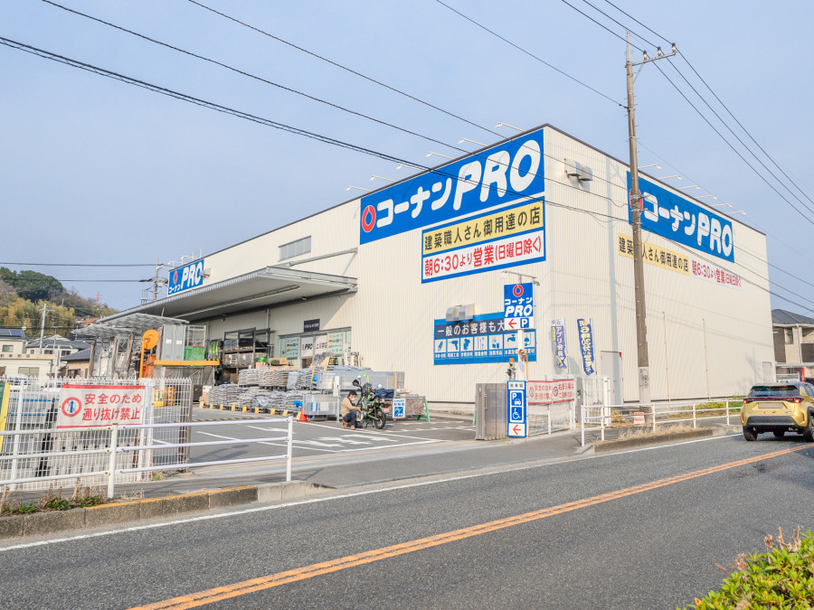 コーナンPRO上川井店まで　約1100ｍ
