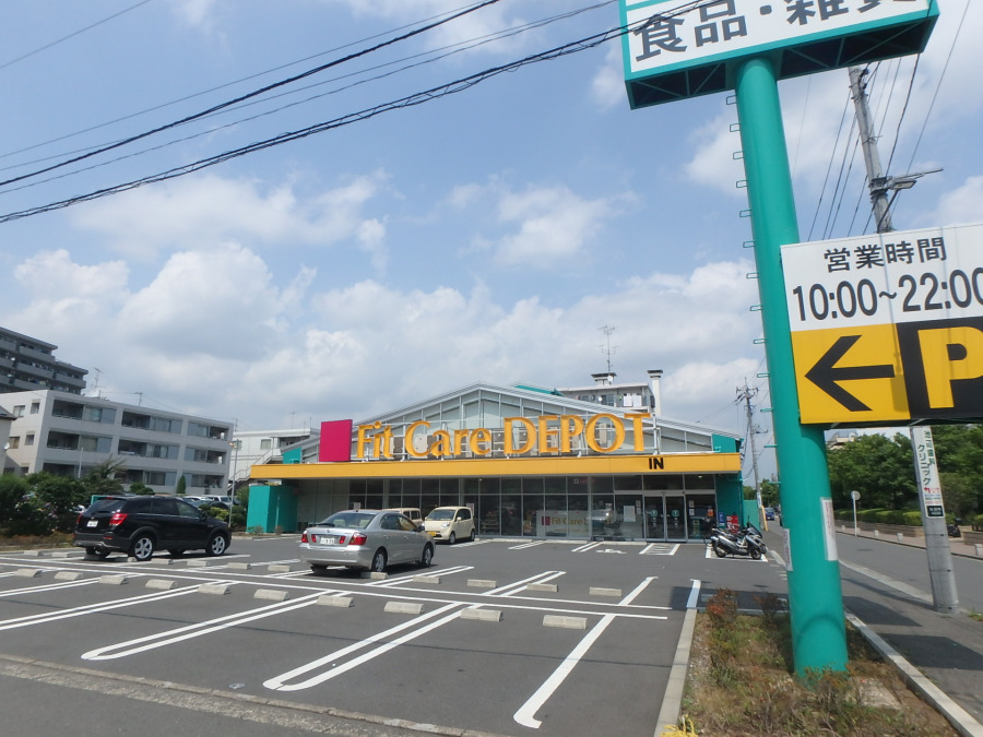 Fit Care DEPOT池辺町店　約170ｍ