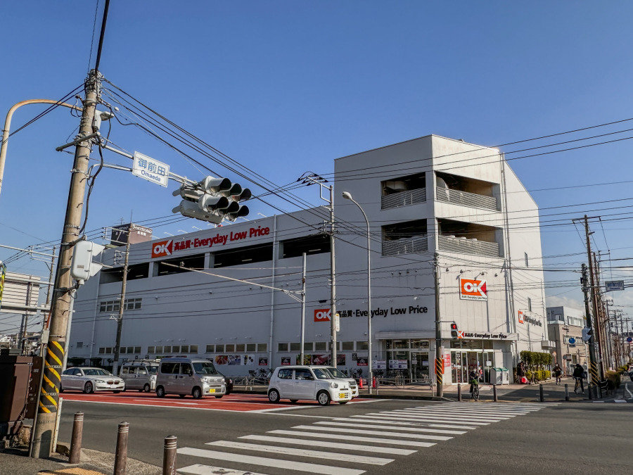 オーケー 長津田店まで　約900ｍ