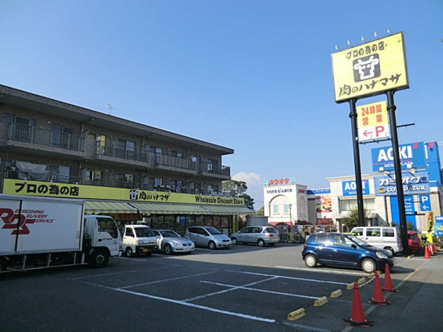 肉のハナマサ港南台店まで約550m
