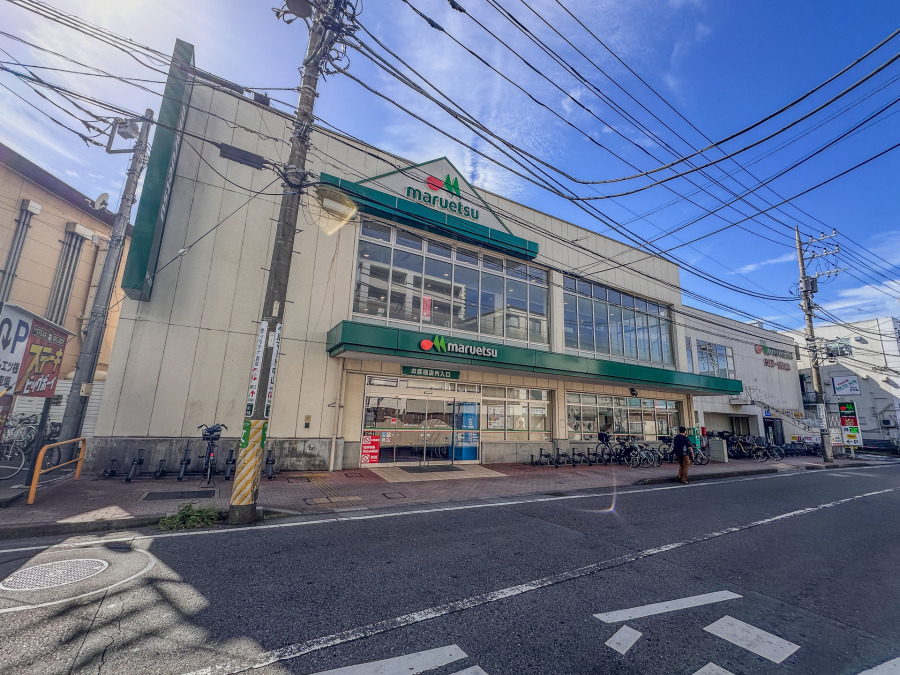 マルエツ中山店まで　約170ｍ
