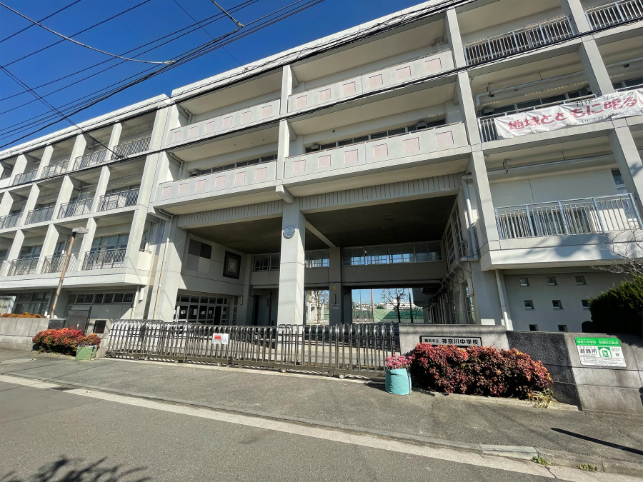 横浜市立神奈川中学校　約800ｍ