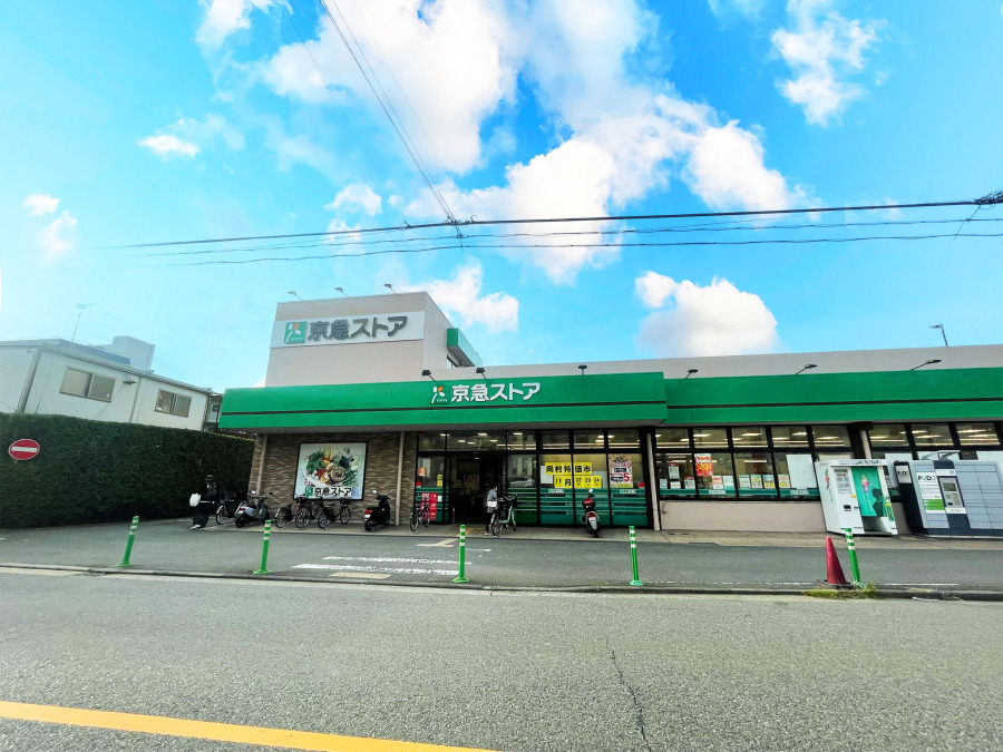 京急ストア 磯子岡村店　約800ｍ