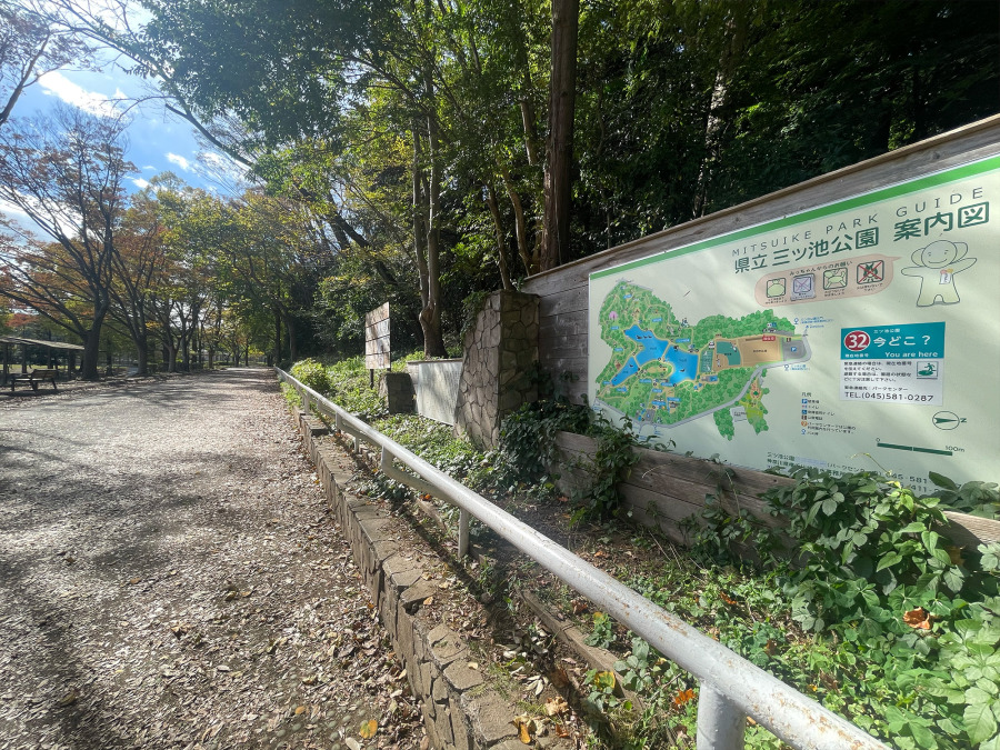 三ツ池公園　約850ｍ