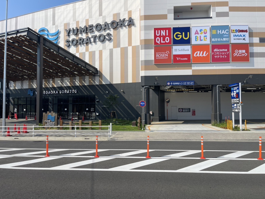 ゆめが丘ソラトス　約1700ｍ